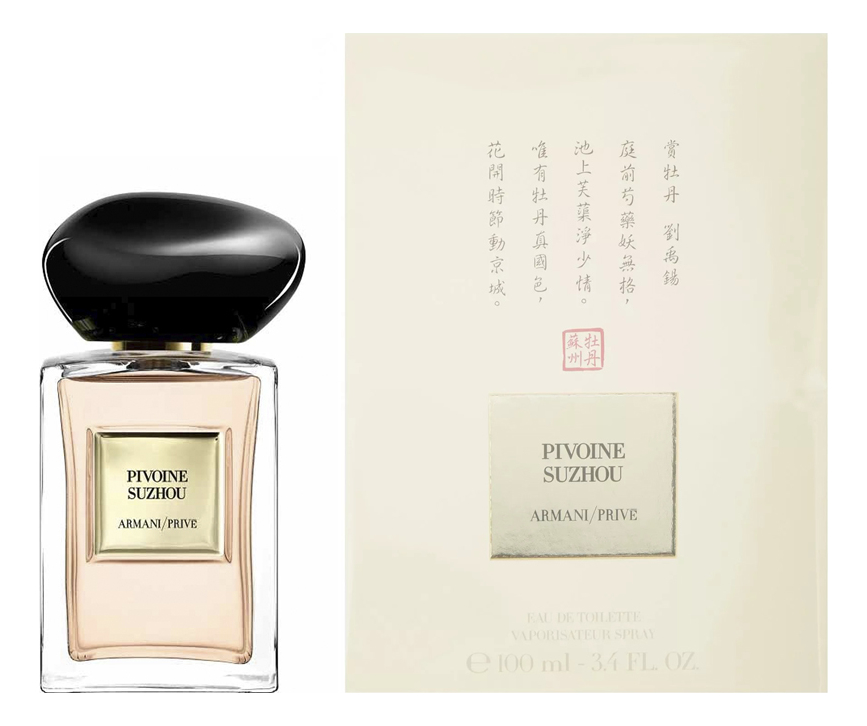 Prive Pivoine Suzhou